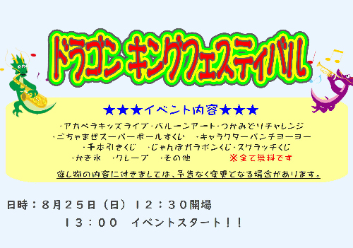 札幌フェイスティバル