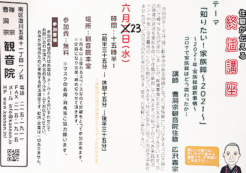 寺子屋イングリッシュ・川沿校開設！