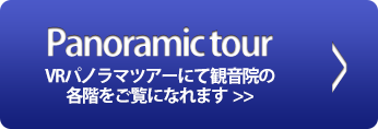 VRパノラマツアー