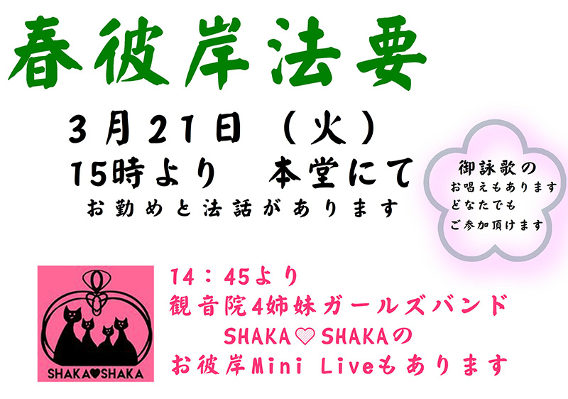 お骨の一時預かりについて